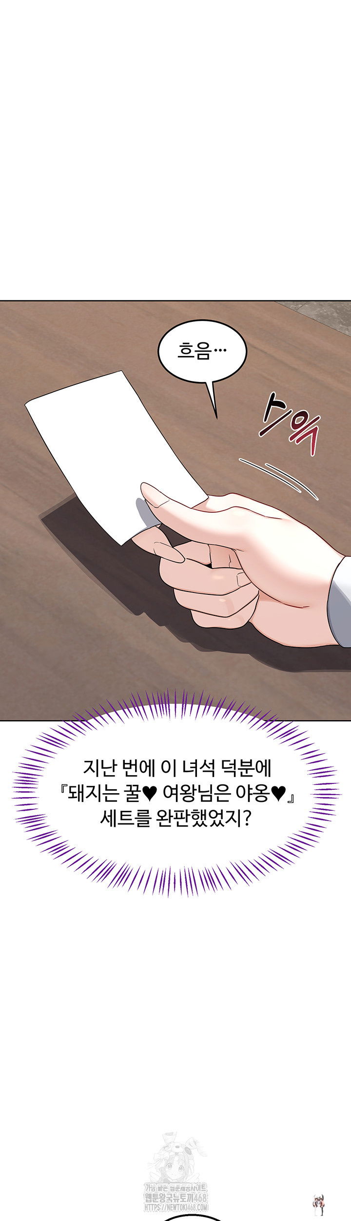 MILF Exchange Plan Raw MILF Exchange Plan Raw Chapter 36 - Page 52