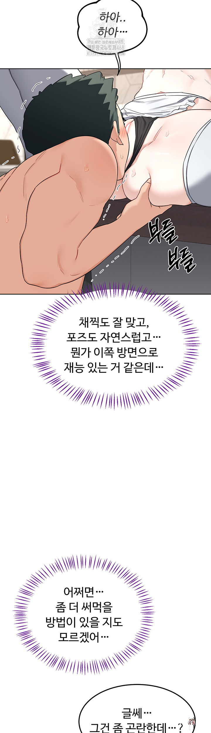 MILF Exchange Plan Raw MILF Exchange Plan Raw Chapter 36 - Page 53