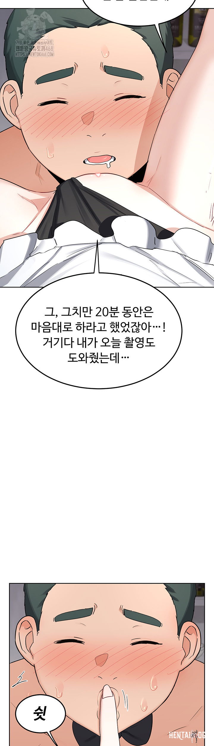 MILF Exchange Plan Raw MILF Exchange Plan Raw Chapter 36 - Page 54