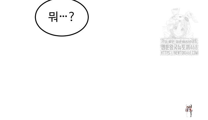 MILF Exchange Plan Raw MILF Exchange Plan Raw Chapter 36 - Page 57