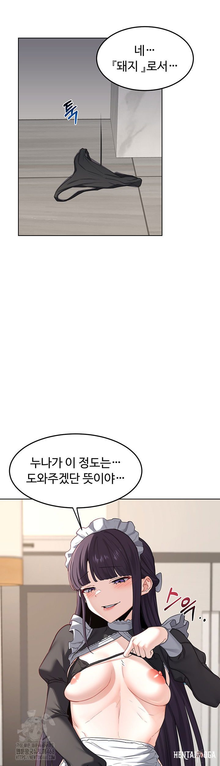 MILF Exchange Plan Raw MILF Exchange Plan Raw Chapter 36 - Page 58