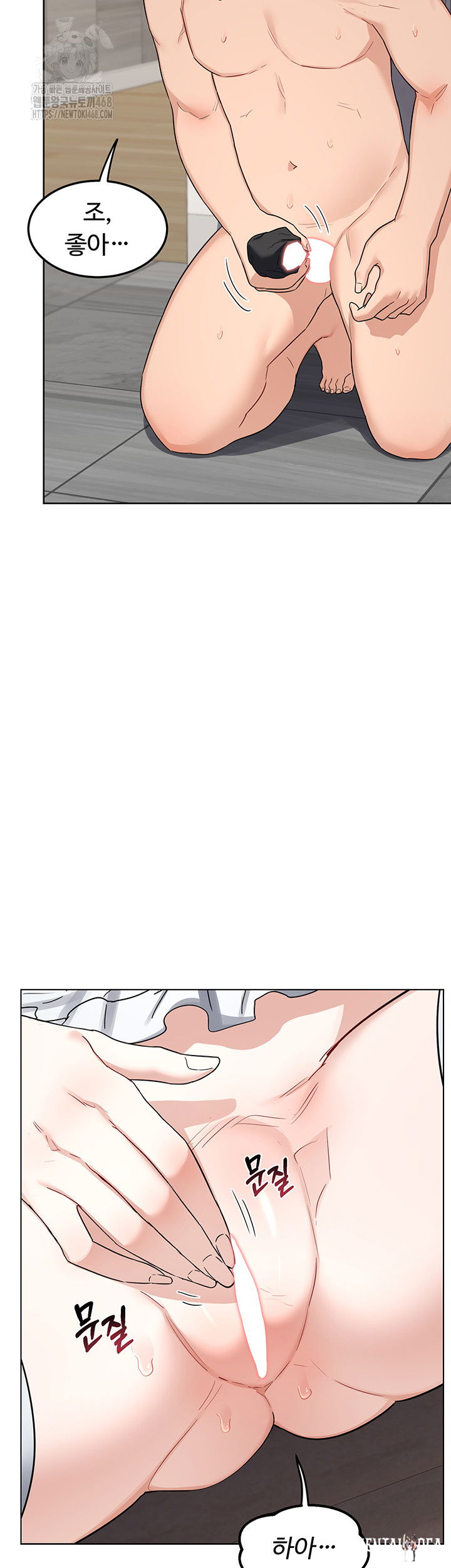 MILF Exchange Plan Raw MILF Exchange Plan Raw Chapter 36 - Page 61