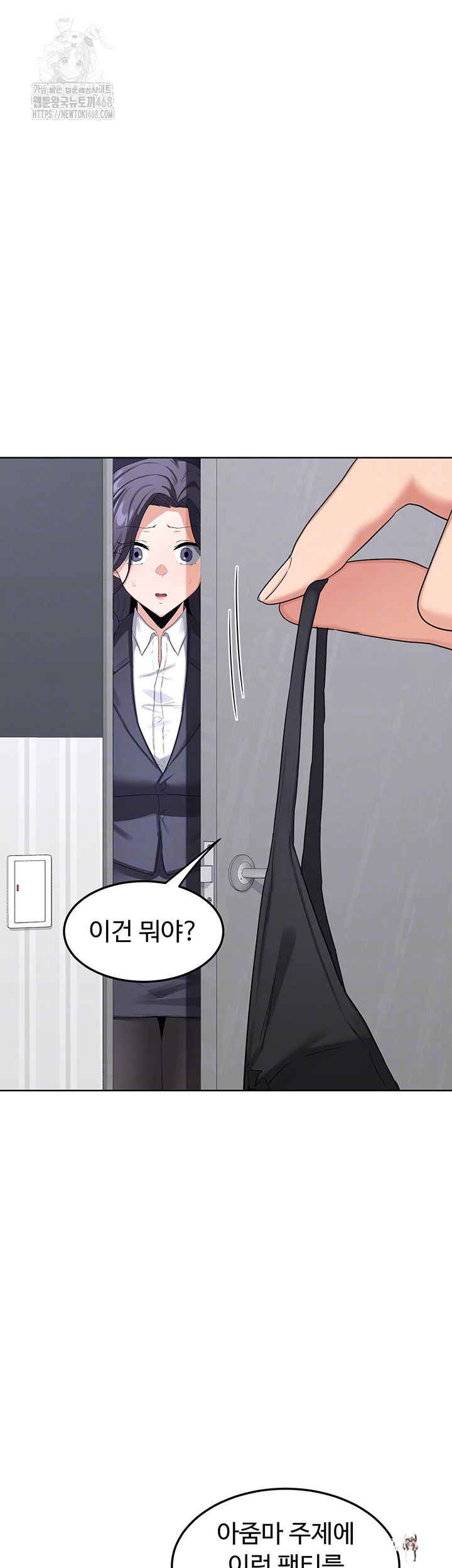 MILF Exchange Plan Raw MILF Exchange Plan Raw Chapter 36 - Page 8