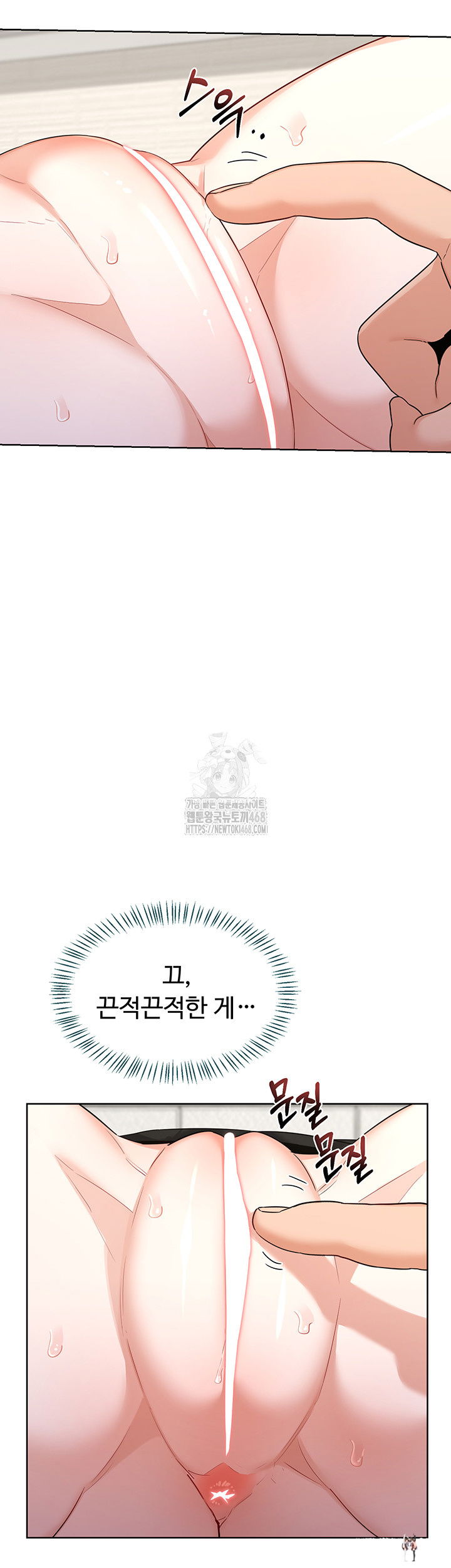 MILF Exchange Plan Raw MILF Exchange Plan Raw Chapter 35 - Page 10