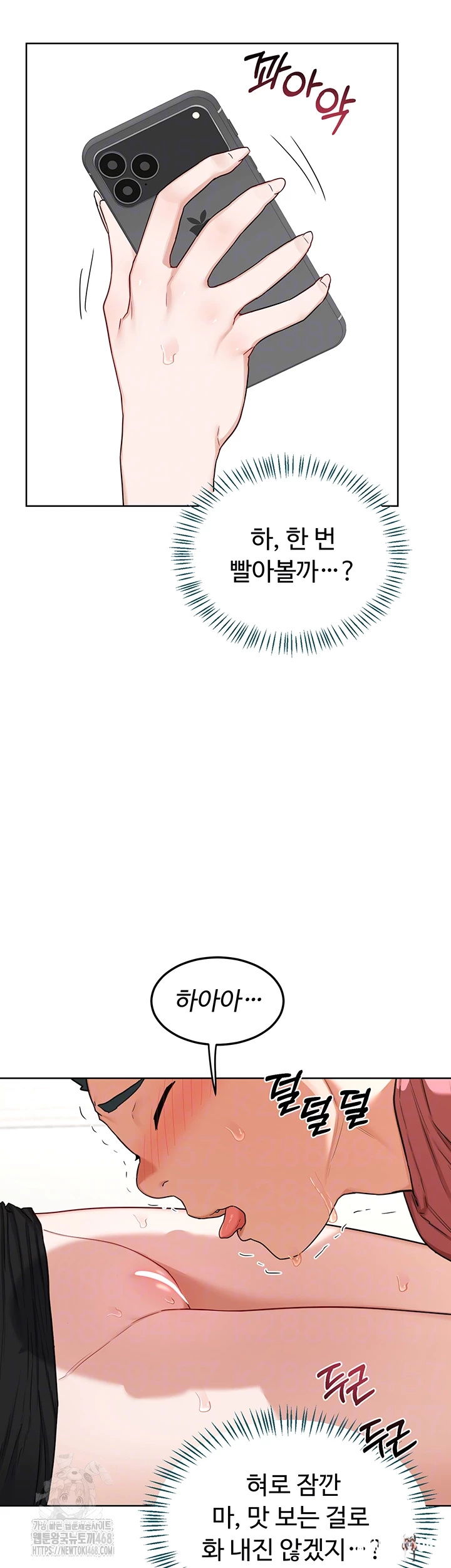 MILF Exchange Plan Raw MILF Exchange Plan Raw Chapter 35 - Page 12