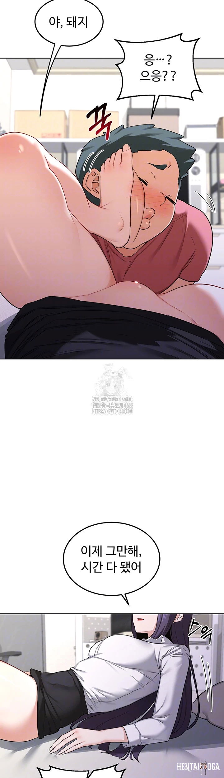 MILF Exchange Plan Raw MILF Exchange Plan Raw Chapter 35 - Page 14