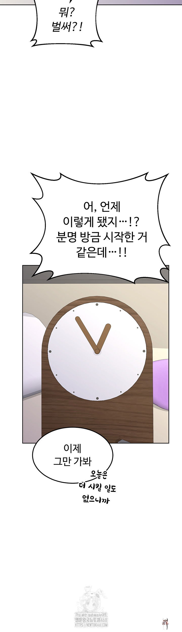 MILF Exchange Plan Raw MILF Exchange Plan Raw Chapter 35 - Page 15