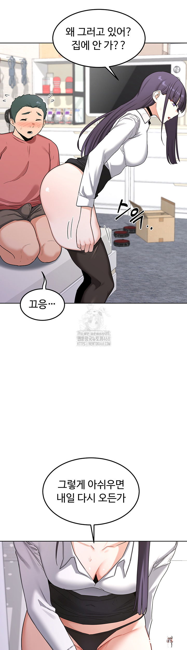 MILF Exchange Plan Raw MILF Exchange Plan Raw Chapter 35 - Page 17