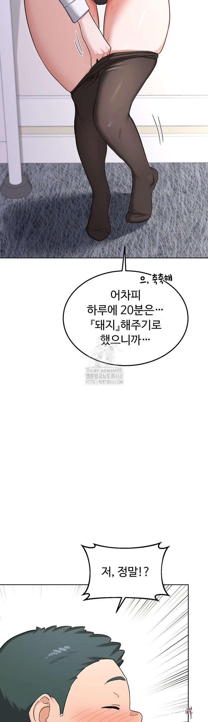 MILF Exchange Plan Raw MILF Exchange Plan Raw Chapter 35 - Page 18