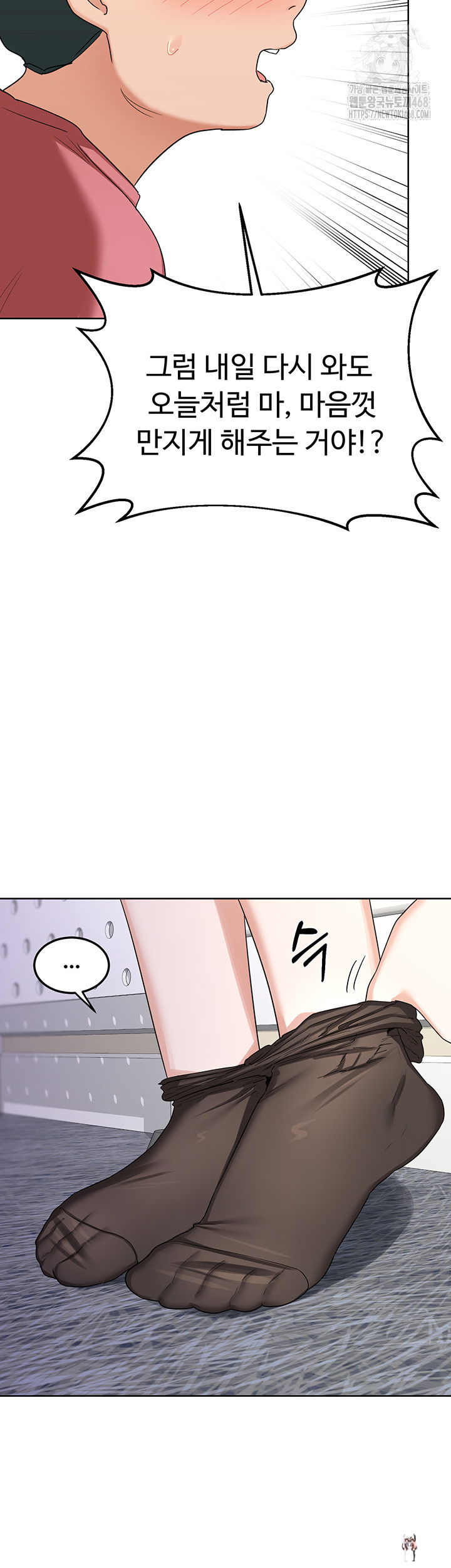 MILF Exchange Plan Raw MILF Exchange Plan Raw Chapter 35 - Page 19