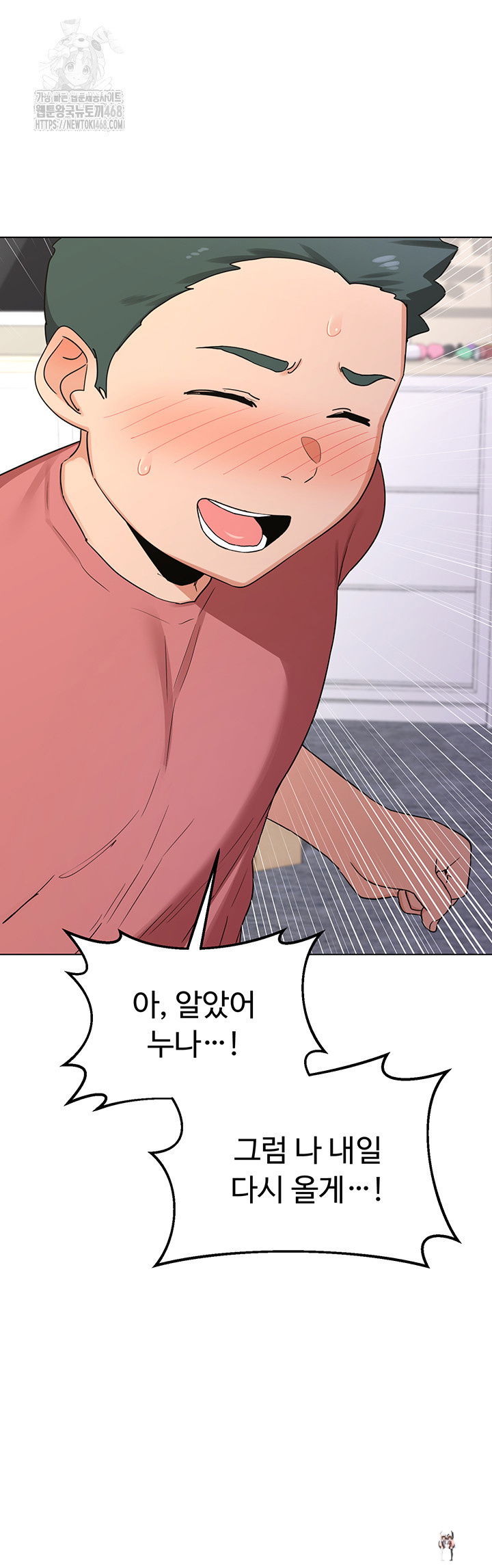 MILF Exchange Plan Raw MILF Exchange Plan Raw Chapter 35 - Page 21