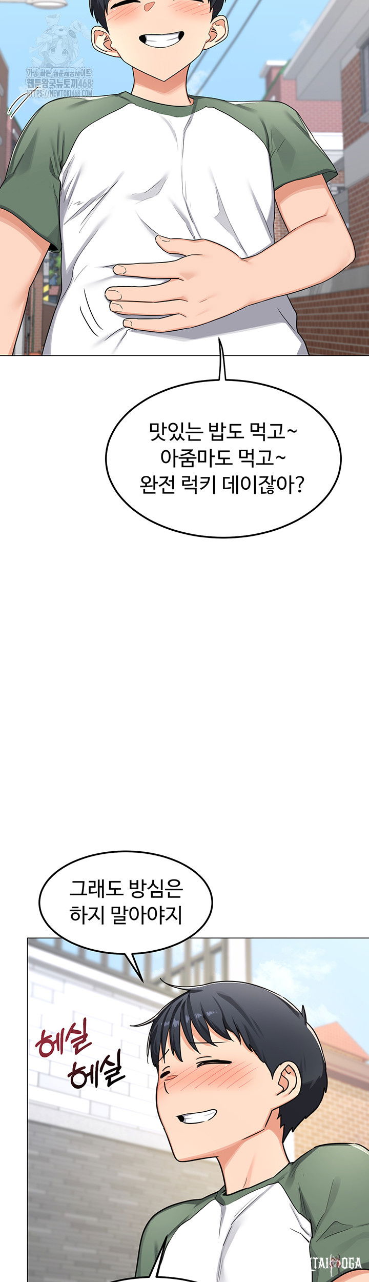 MILF Exchange Plan Raw MILF Exchange Plan Raw Chapter 35 - Page 25