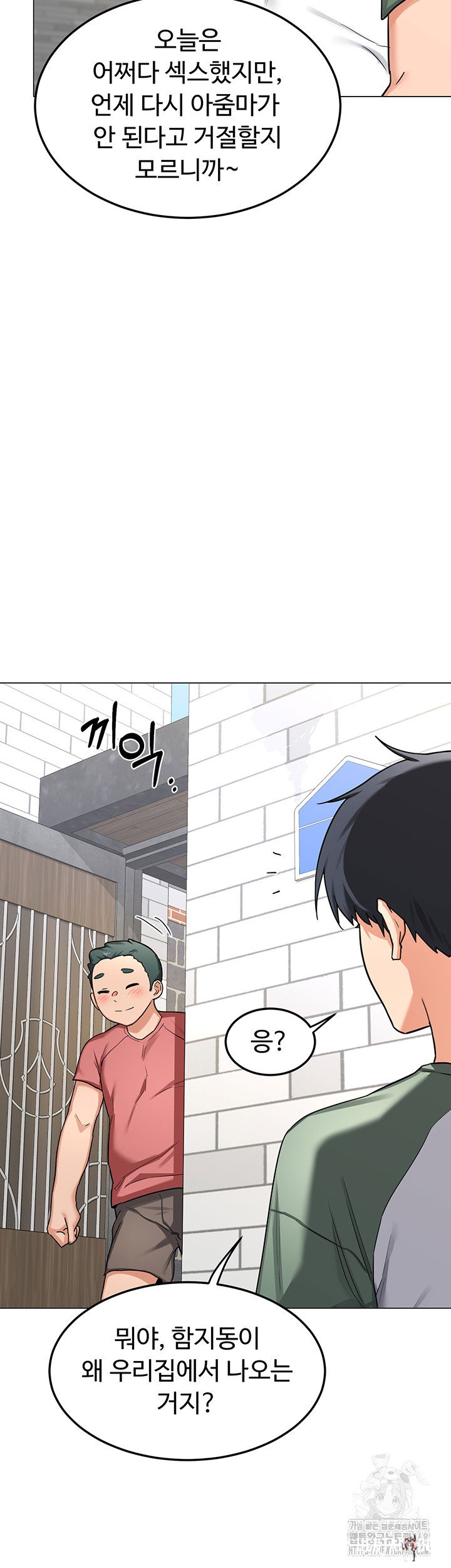 MILF Exchange Plan Raw MILF Exchange Plan Raw Chapter 35 - Page 26