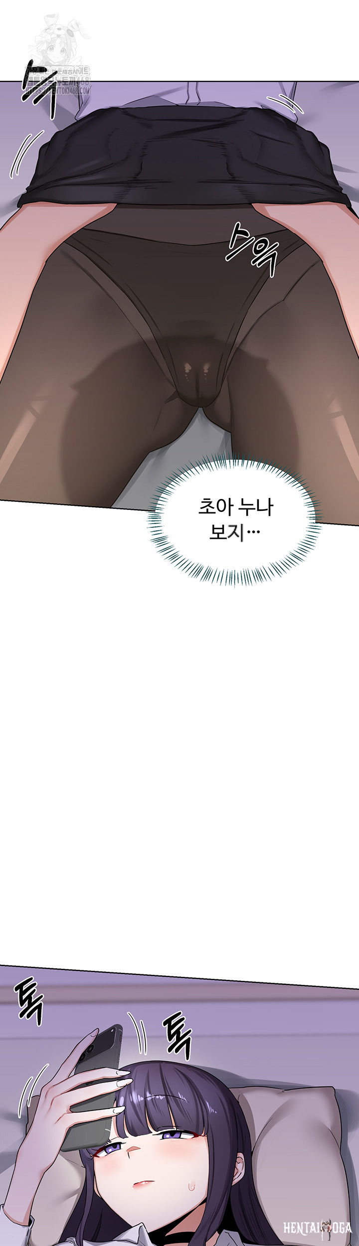 MILF Exchange Plan Raw MILF Exchange Plan Raw Chapter 35 - Page 3