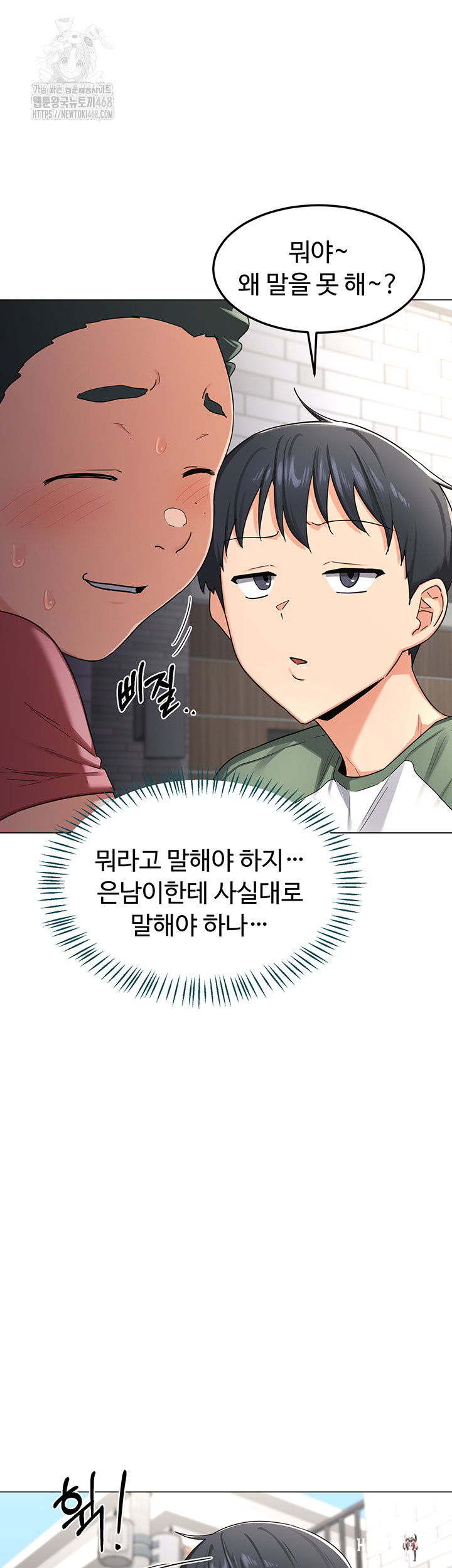 MILF Exchange Plan Raw MILF Exchange Plan Raw Chapter 35 - Page 30