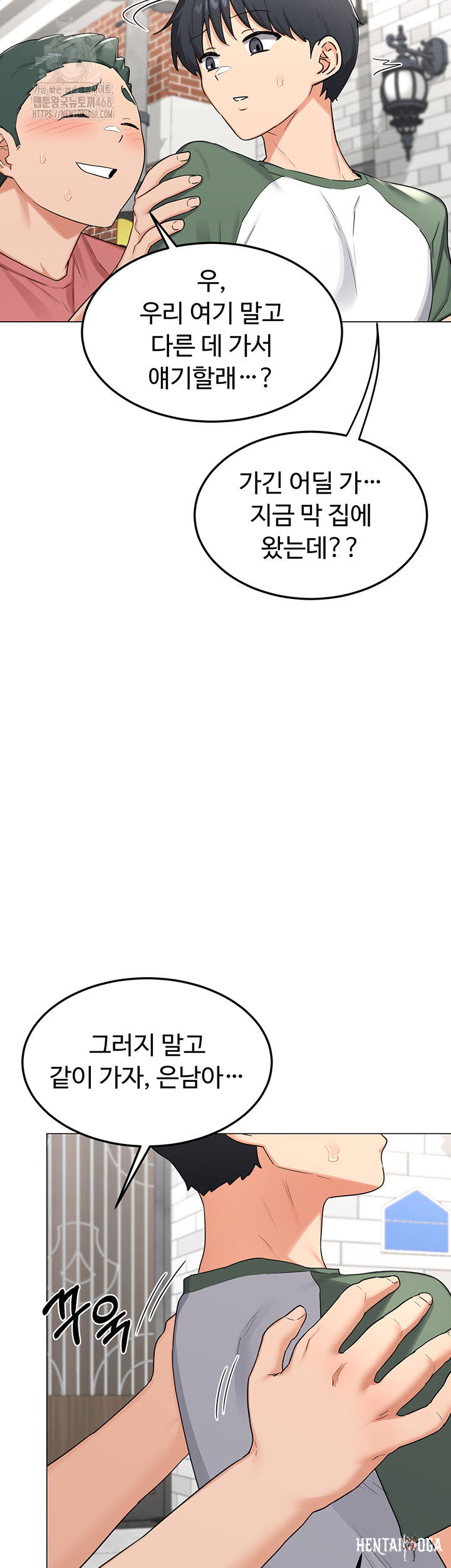 MILF Exchange Plan Raw MILF Exchange Plan Raw Chapter 35 - Page 31