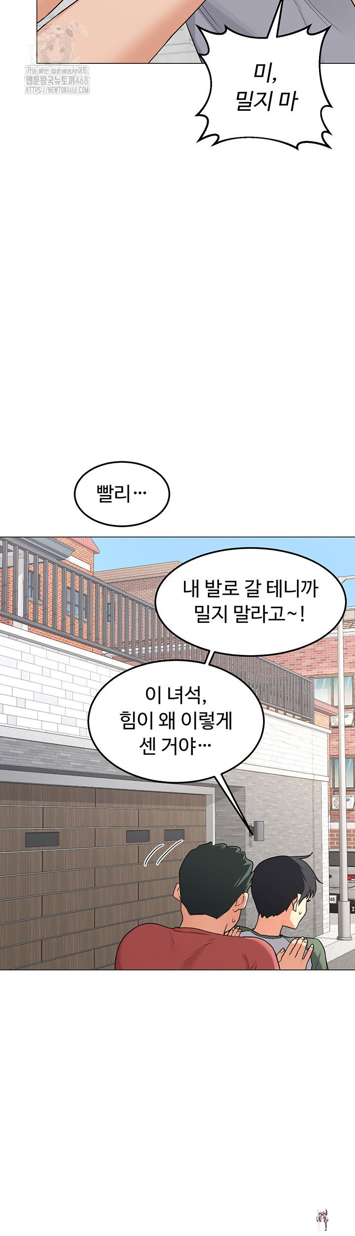 MILF Exchange Plan Raw MILF Exchange Plan Raw Chapter 35 - Page 32