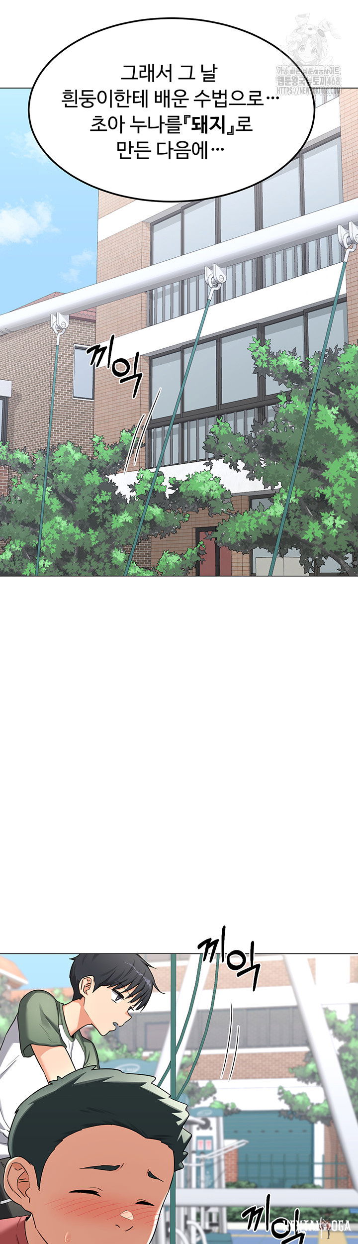 MILF Exchange Plan Raw MILF Exchange Plan Raw Chapter 35 - Page 35