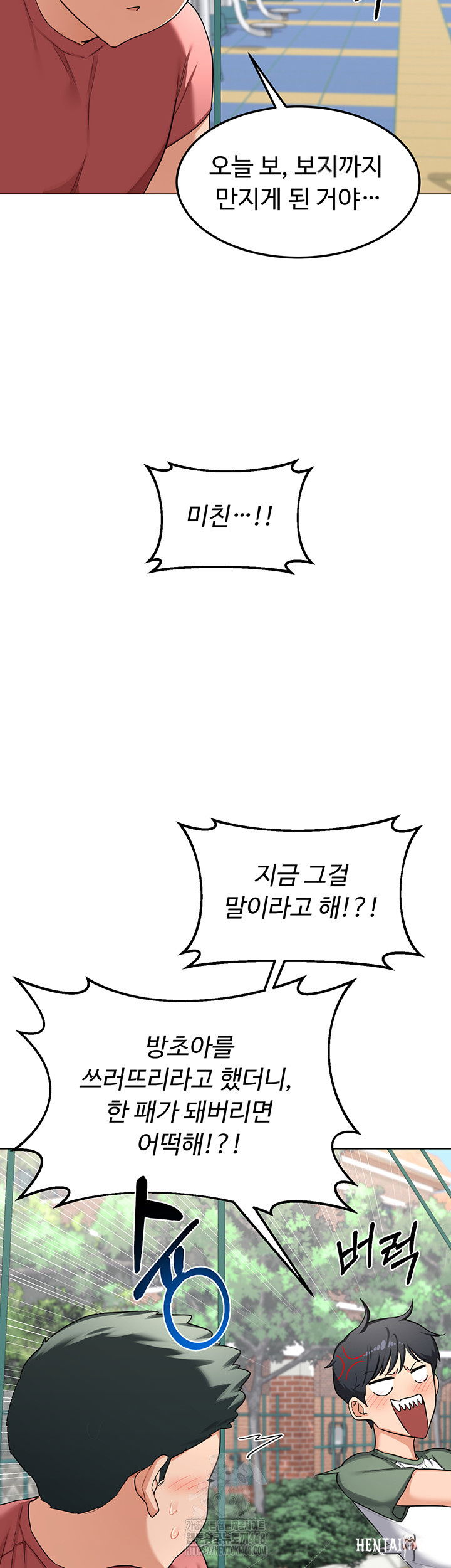 MILF Exchange Plan Raw MILF Exchange Plan Raw Chapter 35 - Page 36