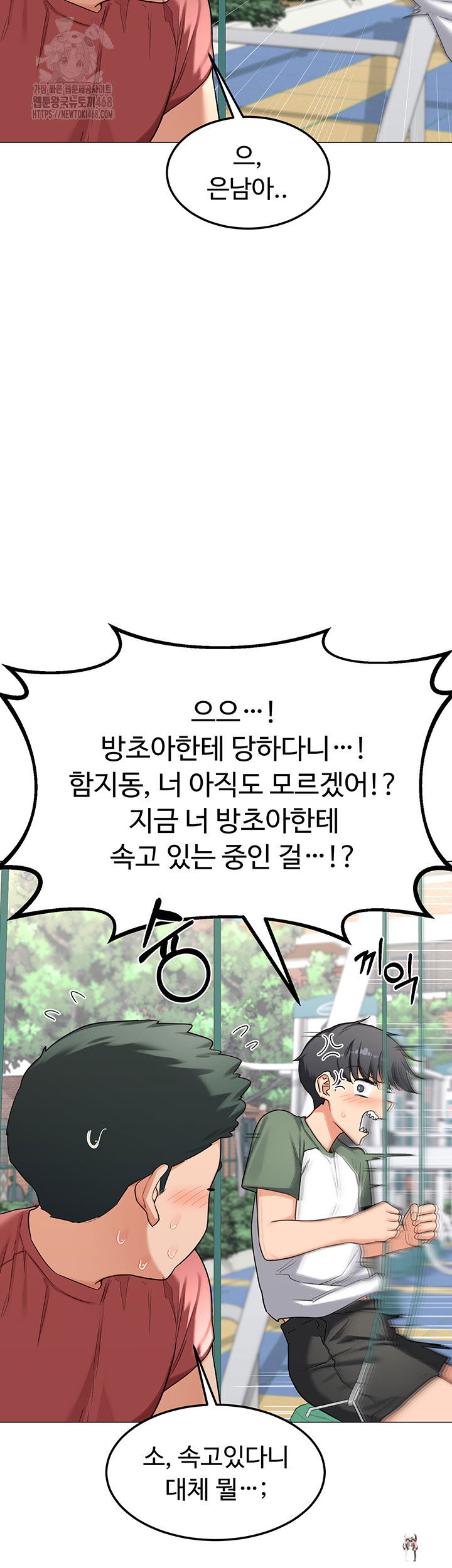 MILF Exchange Plan Raw MILF Exchange Plan Raw Chapter 35 - Page 37