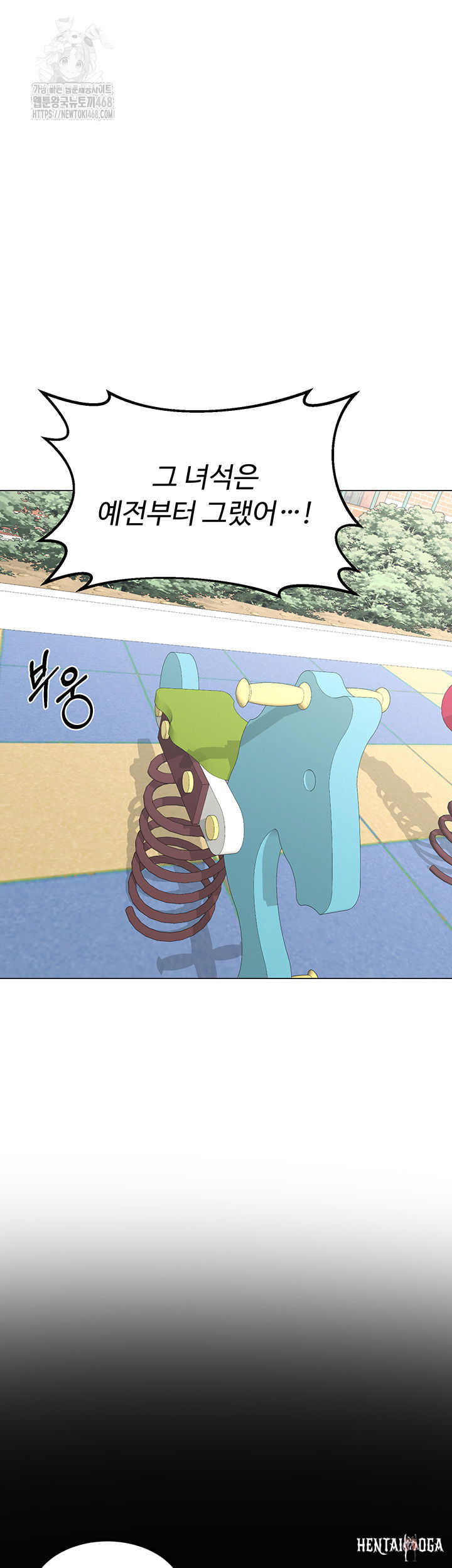 MILF Exchange Plan Raw MILF Exchange Plan Raw Chapter 35 - Page 38