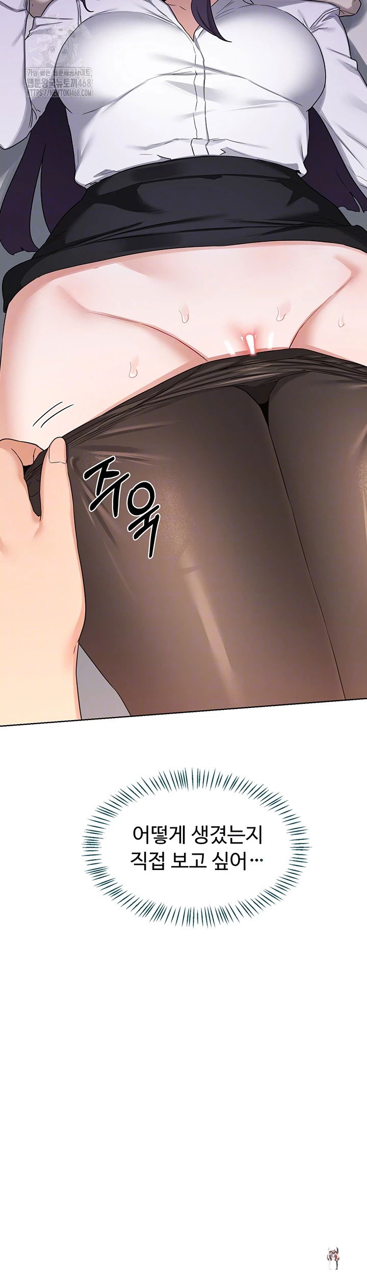 MILF Exchange Plan Raw MILF Exchange Plan Raw Chapter 35 - Page 4