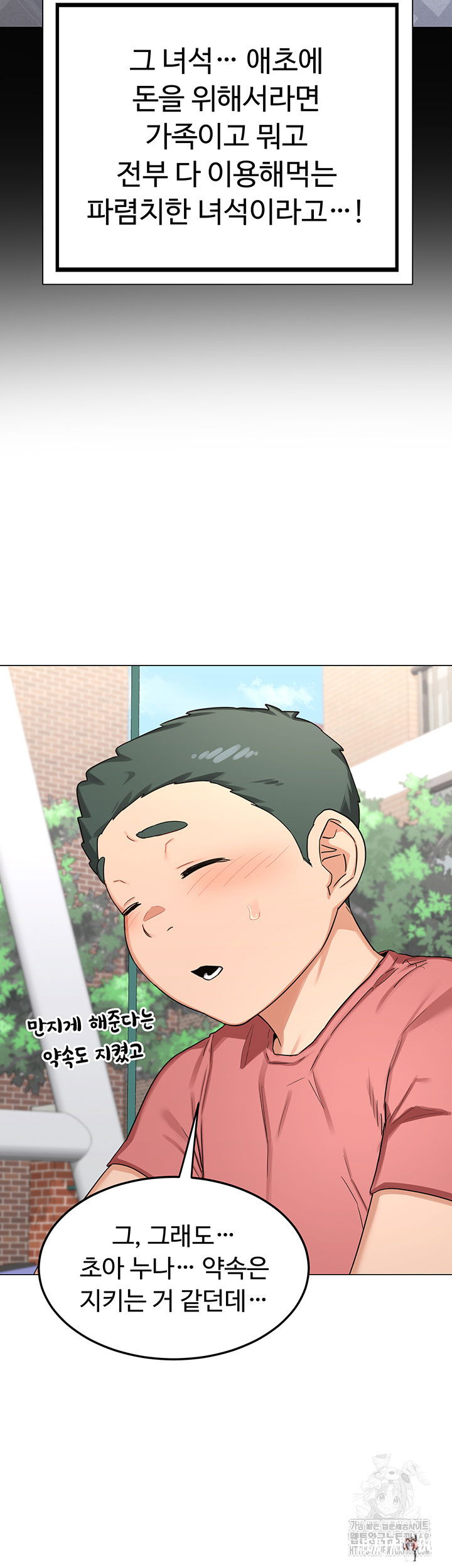 MILF Exchange Plan Raw MILF Exchange Plan Raw Chapter 35 - Page 42