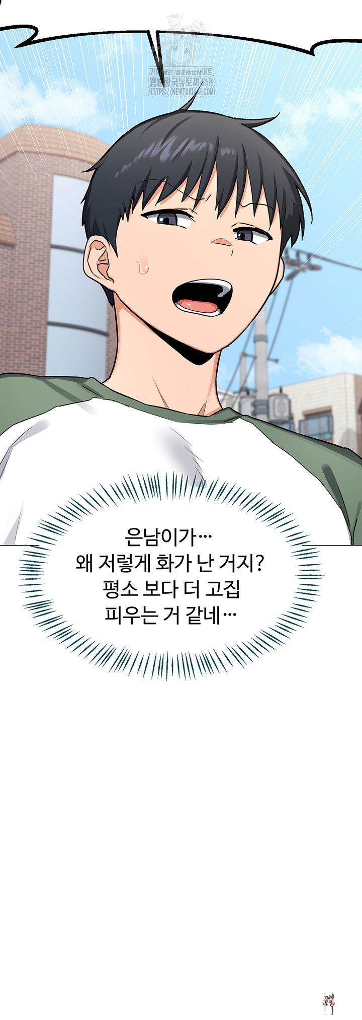 MILF Exchange Plan Raw MILF Exchange Plan Raw Chapter 35 - Page 44