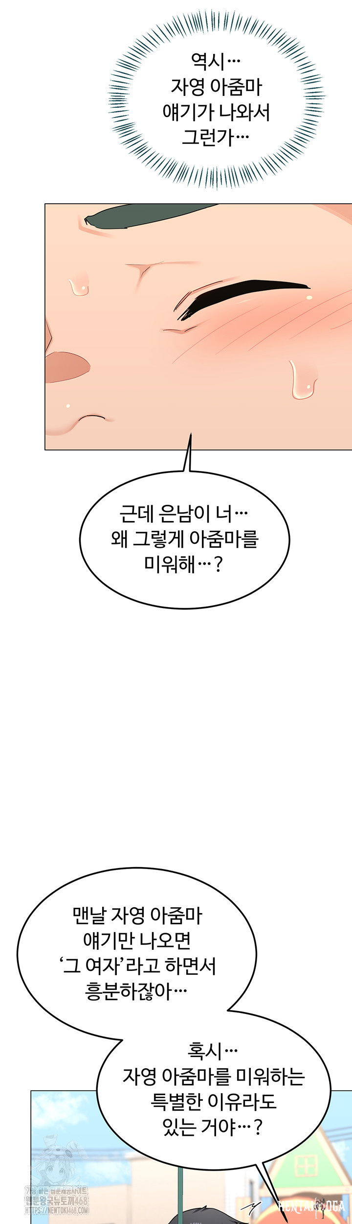 MILF Exchange Plan Raw MILF Exchange Plan Raw Chapter 35 - Page 46