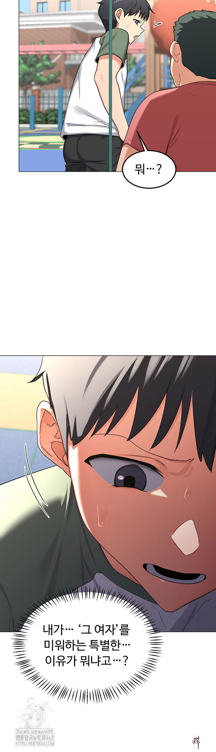 MILF Exchange Plan Raw MILF Exchange Plan Raw Chapter 35 - Page 47