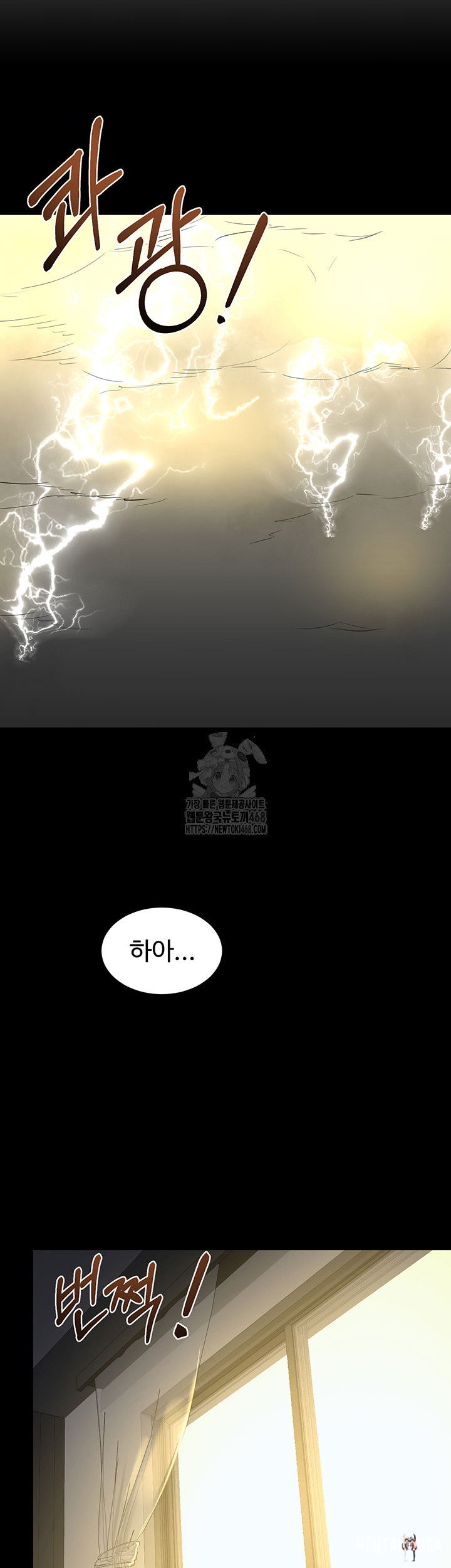 MILF Exchange Plan Raw MILF Exchange Plan Raw Chapter 35 - Page 50