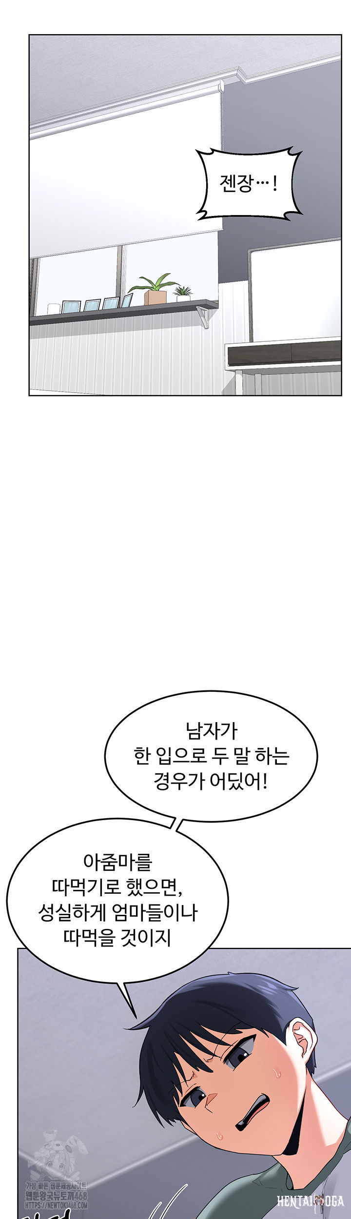 MILF Exchange Plan Raw MILF Exchange Plan Raw Chapter 35 - Page 58