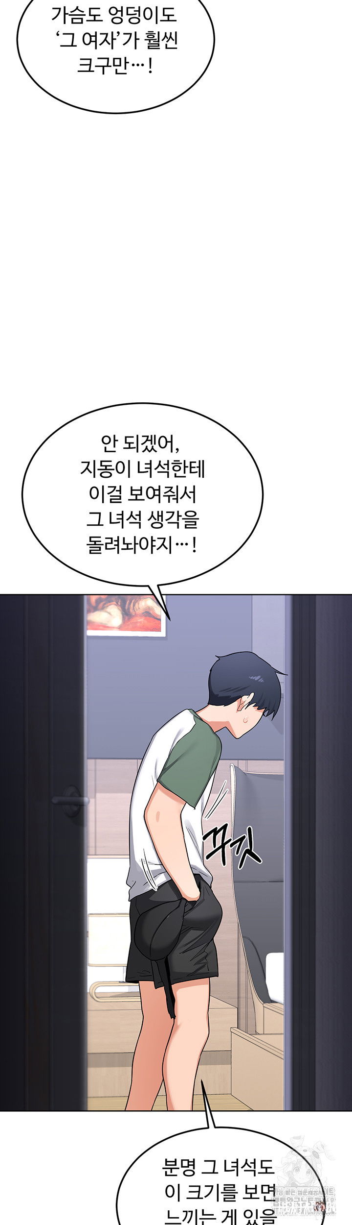 MILF Exchange Plan Raw MILF Exchange Plan Raw Chapter 35 - Page 60