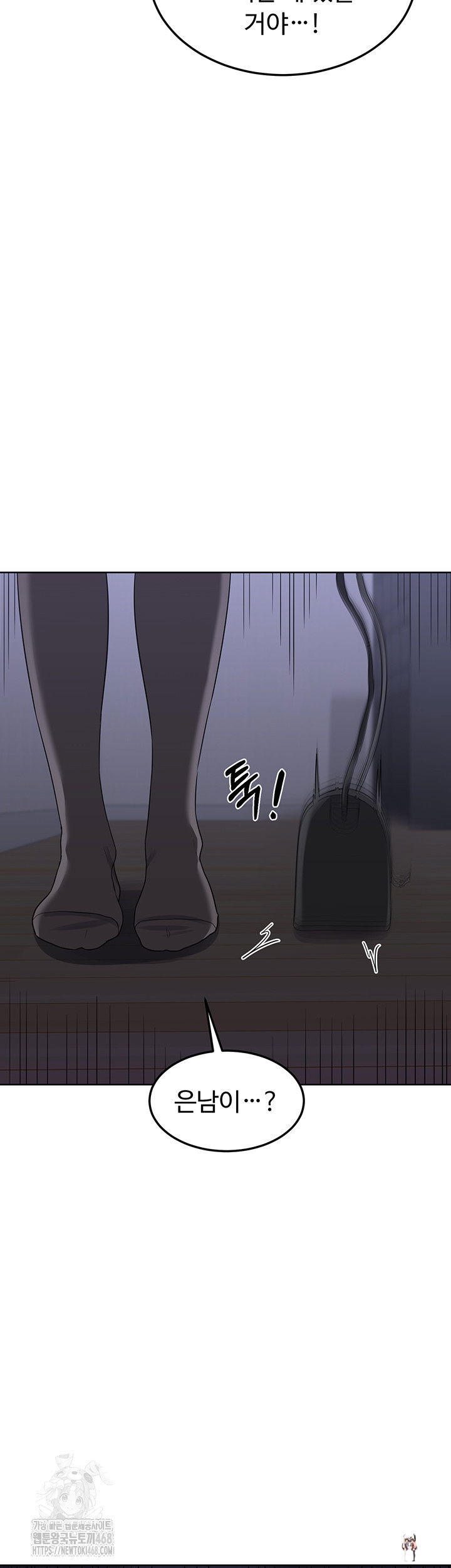 MILF Exchange Plan Raw MILF Exchange Plan Raw Chapter 35 - Page 61