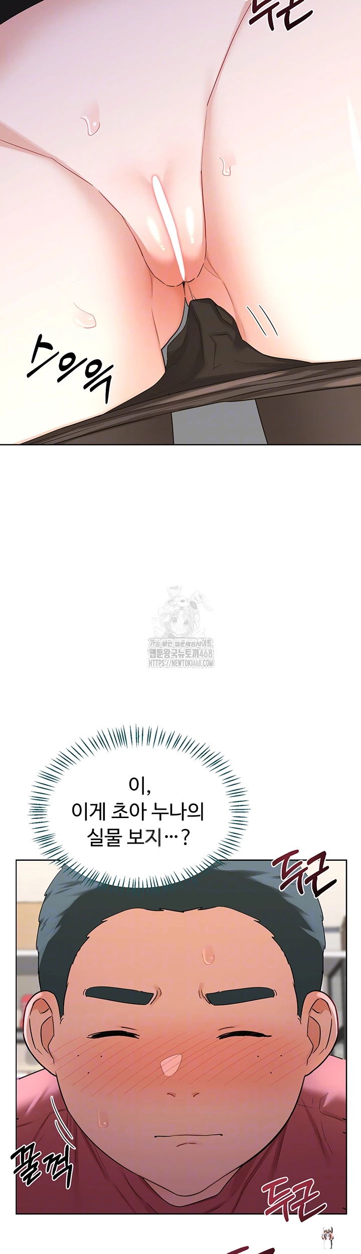 MILF Exchange Plan Raw MILF Exchange Plan Raw Chapter 35 - Page 8