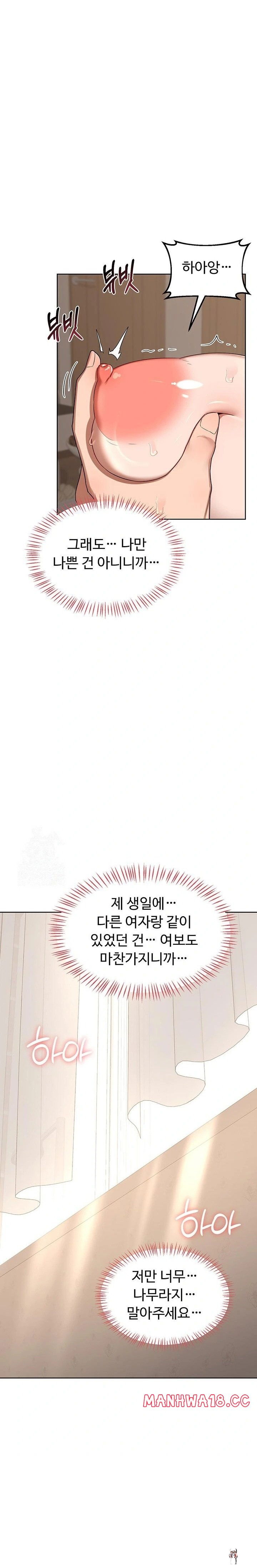 MILF Exchange Plan Raw MILF Exchange Plan Raw Chapter 34 - Page 1