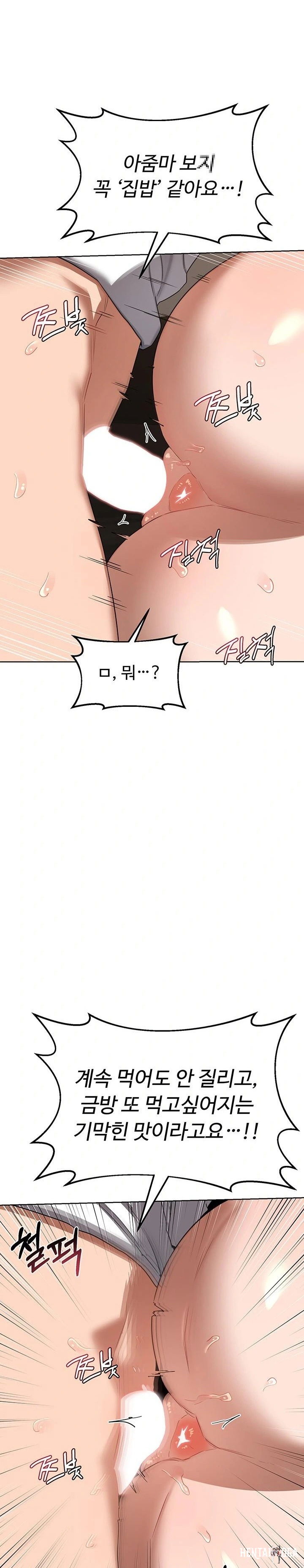 MILF Exchange Plan Raw MILF Exchange Plan Raw Chapter 34 - Page 15