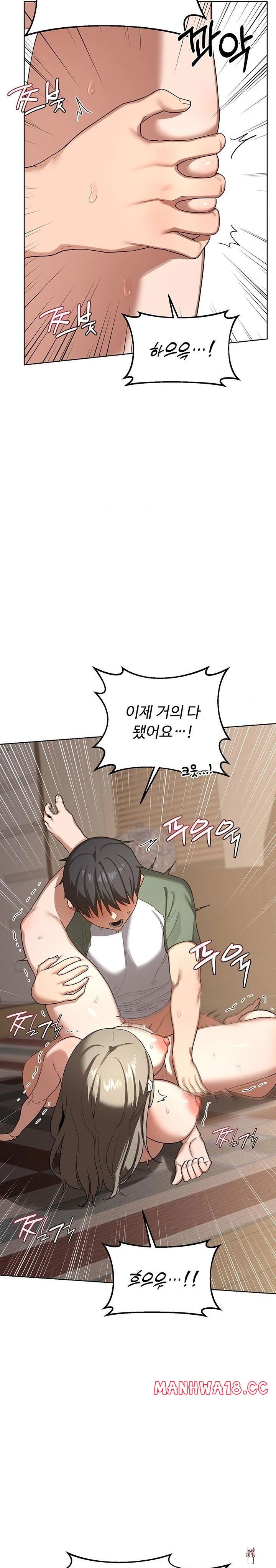 MILF Exchange Plan Raw MILF Exchange Plan Raw Chapter 34 - Page 17