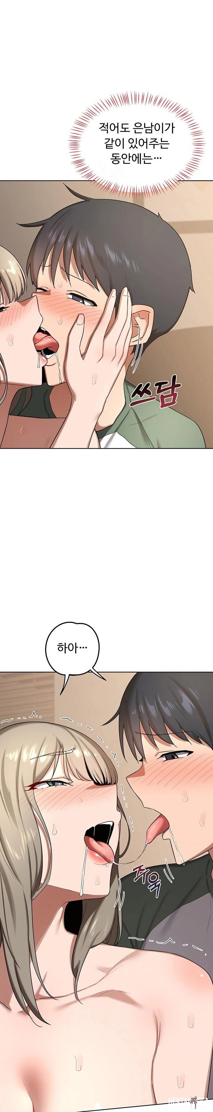 MILF Exchange Plan Raw MILF Exchange Plan Raw Chapter 34 - Page 2