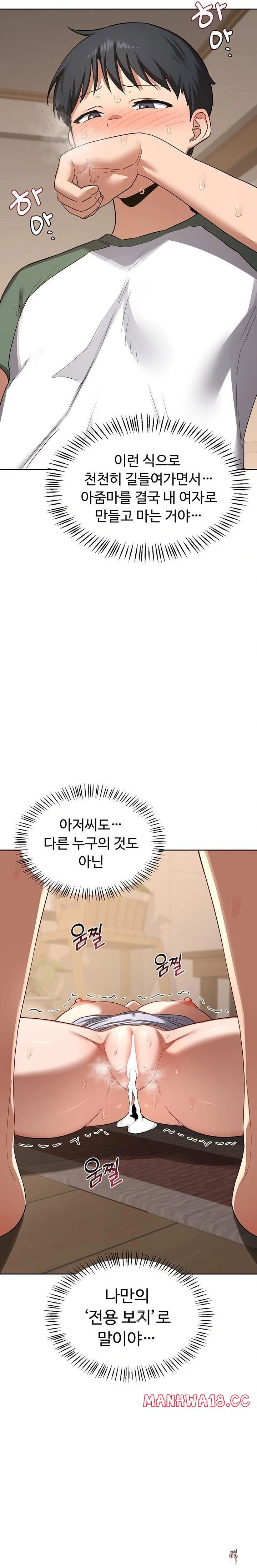 MILF Exchange Plan Raw MILF Exchange Plan Raw Chapter 34 - Page 21