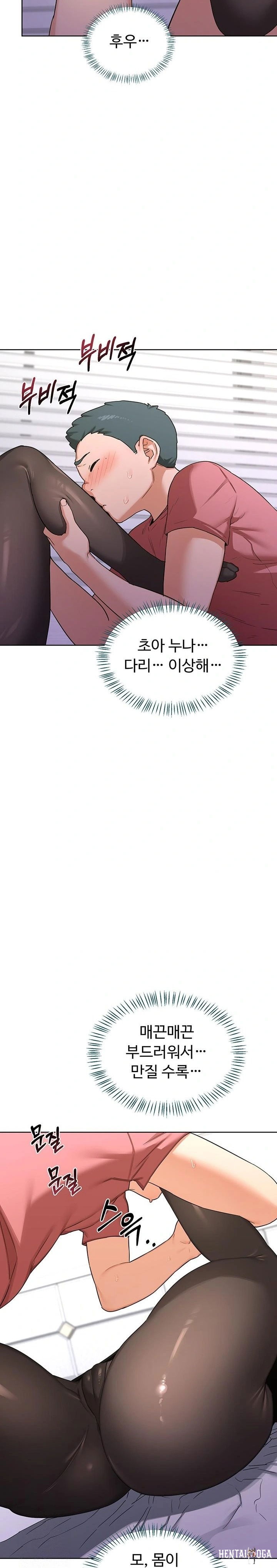 MILF Exchange Plan Raw MILF Exchange Plan Raw Chapter 34 - Page 24