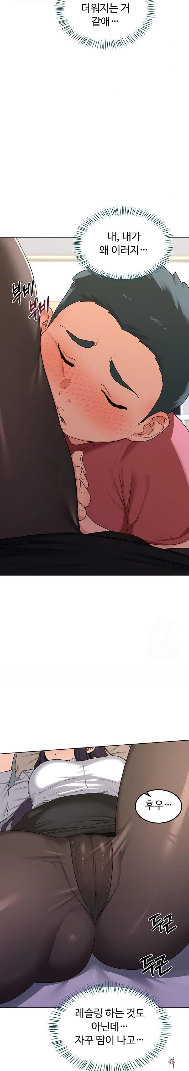 MILF Exchange Plan Raw MILF Exchange Plan Raw Chapter 34 - Page 25