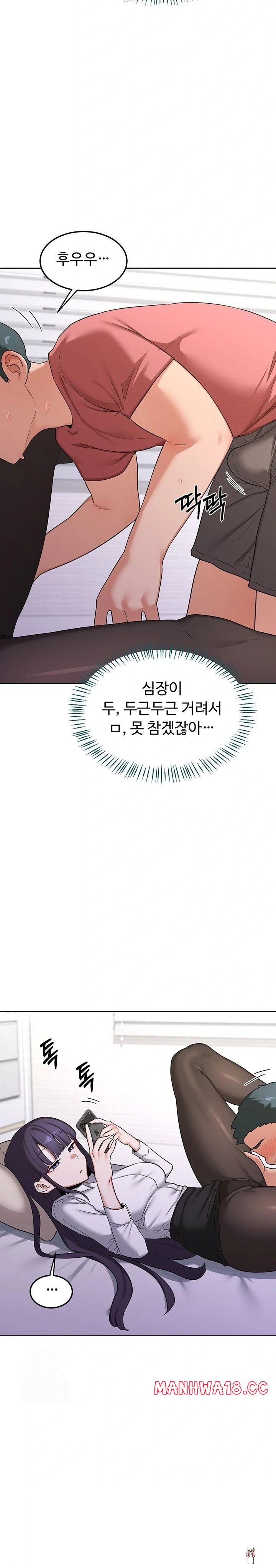 MILF Exchange Plan Raw MILF Exchange Plan Raw Chapter 34 - Page 26