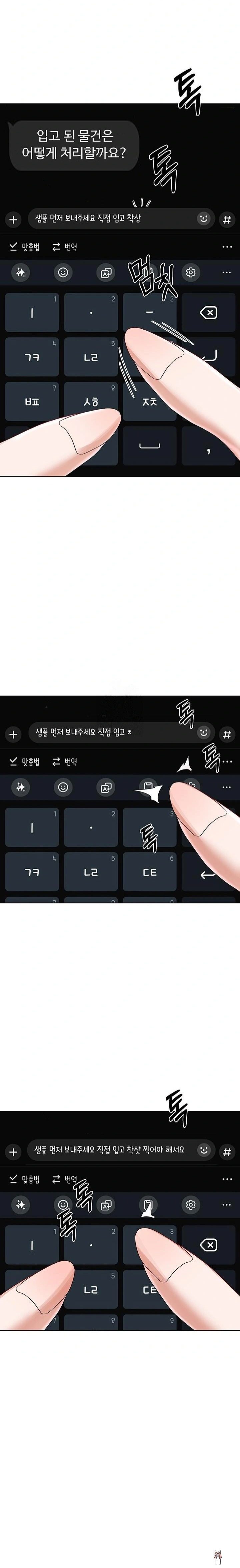 MILF Exchange Plan Raw MILF Exchange Plan Raw Chapter 34 - Page 27