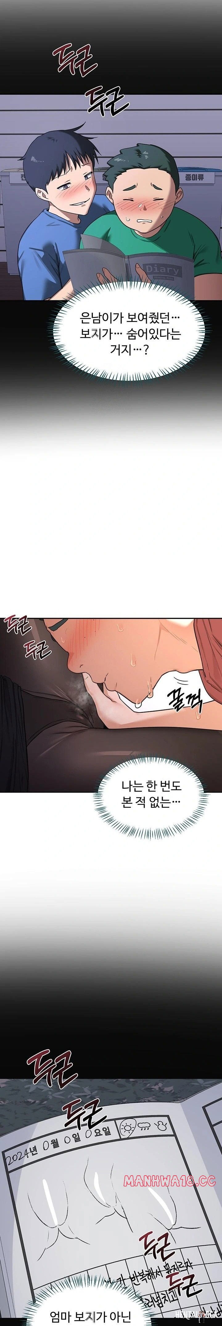 MILF Exchange Plan Raw MILF Exchange Plan Raw Chapter 34 - Page 29