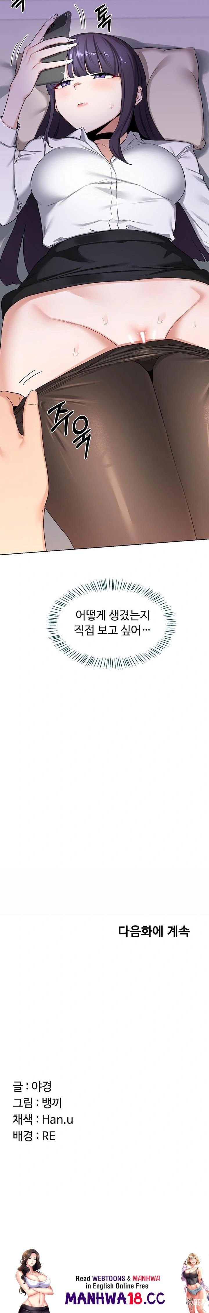 MILF Exchange Plan Raw MILF Exchange Plan Raw Chapter 34 - Page 32