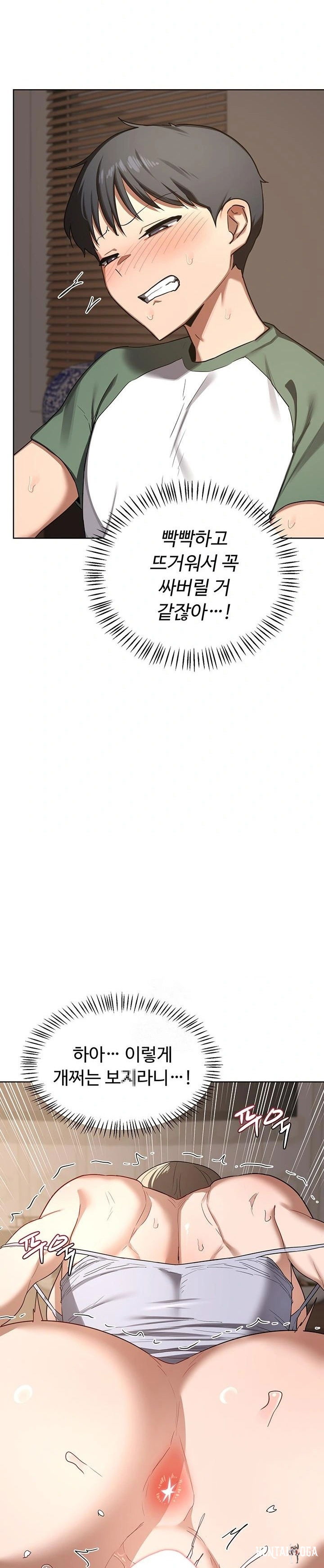 MILF Exchange Plan Raw MILF Exchange Plan Raw Chapter 34 - Page 6