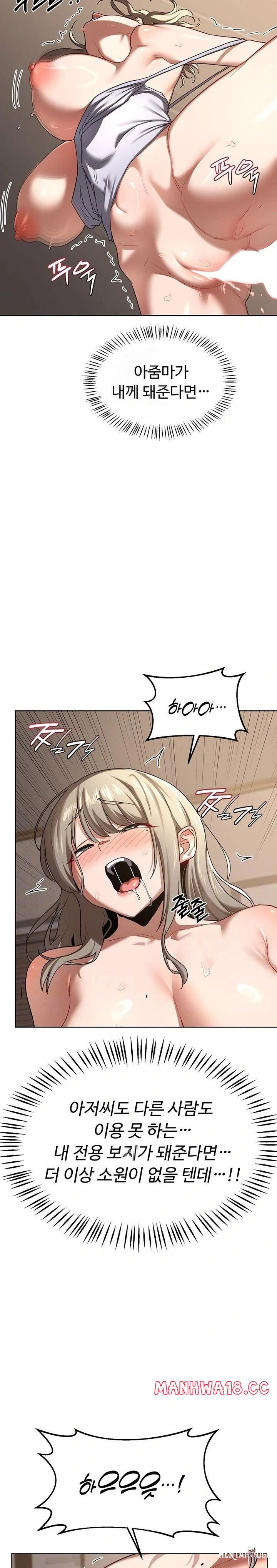 MILF Exchange Plan Raw MILF Exchange Plan Raw Chapter 34 - Page 8