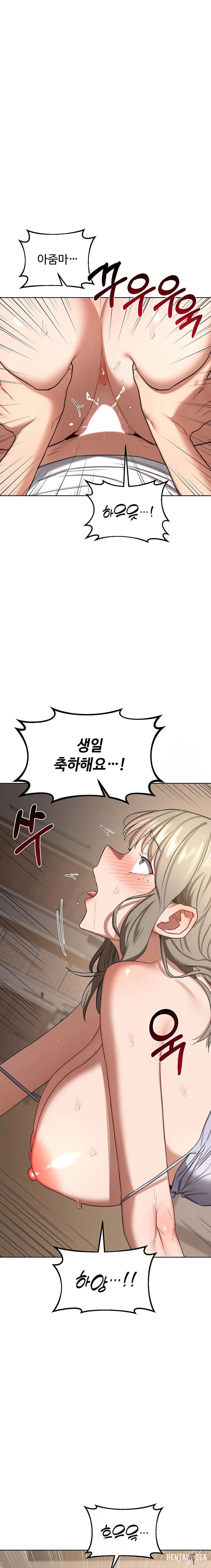 MILF Exchange Plan Raw MILF Exchange Plan Raw Chapter 33 - Page 1