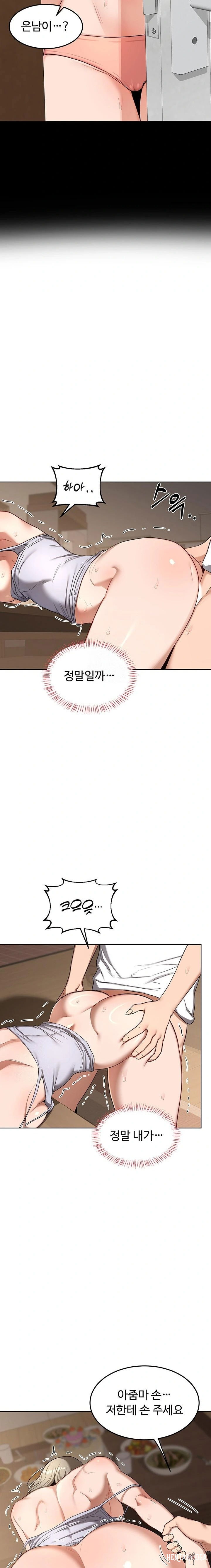 MILF Exchange Plan Raw MILF Exchange Plan Raw Chapter 33 - Page 12